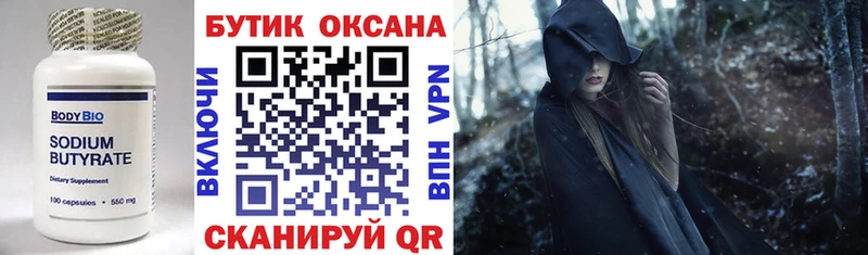 Купить закладки  Вуктыл  БУТИРАТ жидкий экстази 