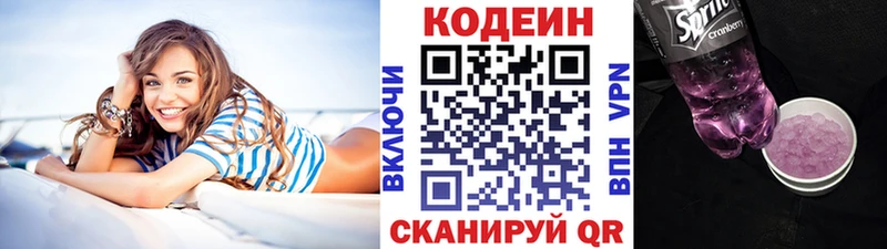 Кодеин Purple Drank  Купить  Вуктыл 