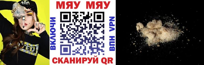 МЯУ-МЯУ mephedrone  Купить  Вуктыл 