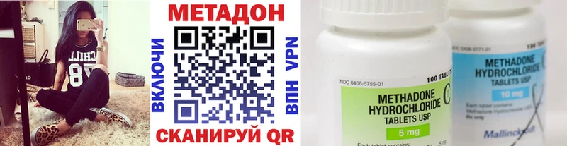 МЕТАДОН methadone  Купить закладки  Вуктыл 